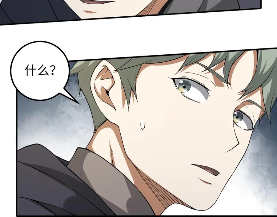 领主大人的金币用不完 - 第30话 宠物贴贴 - 第75张图