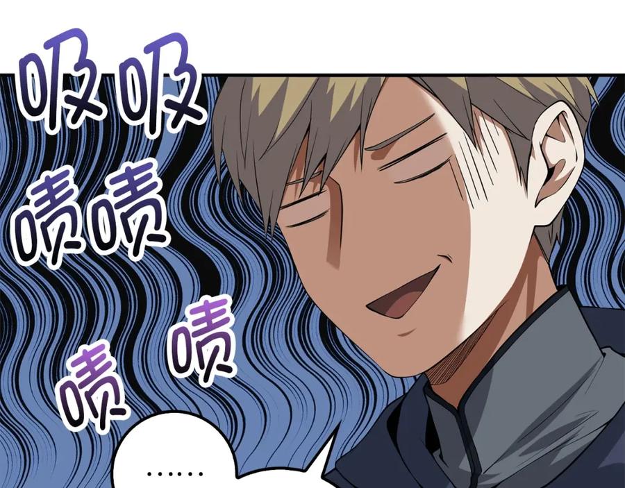 领主大人的金币用不完 - 第30话 宠物贴贴 - 第22张图