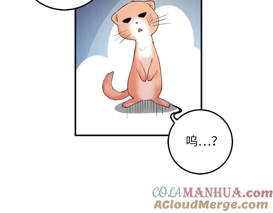 领主大人的金币用不完 - 第30话 宠物贴贴 - 第37张图