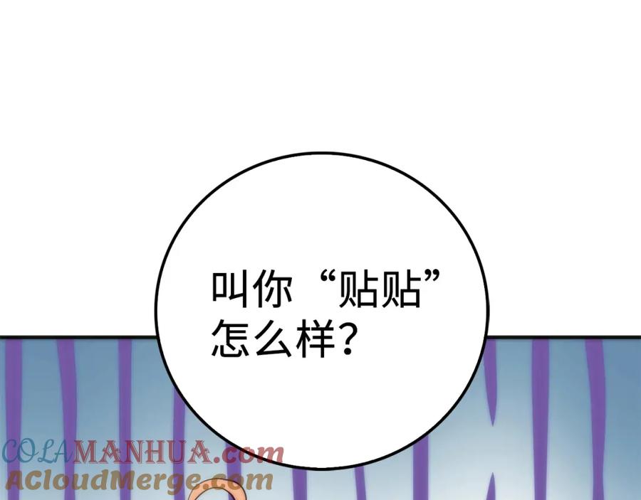 领主大人的金币用不完 - 第30话 宠物贴贴 - 第33张图