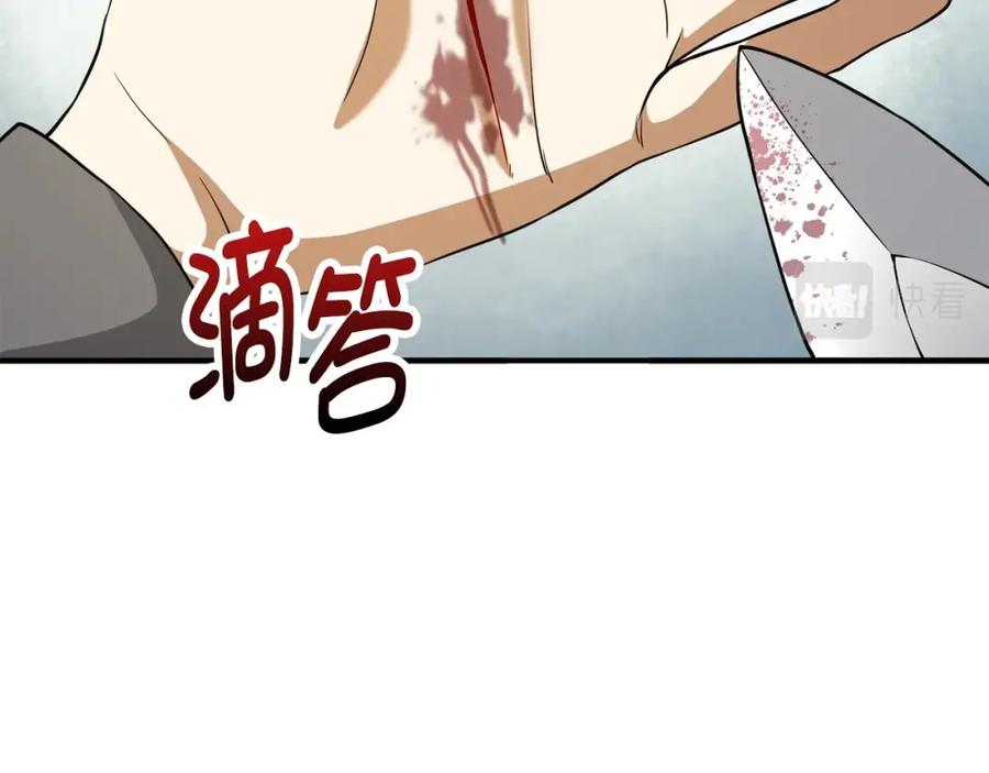 领主大人的金币用不完 - 第30话 宠物贴贴 - 第6张图