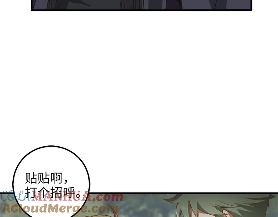 领主大人的金币用不完 - 第30话 宠物贴贴 - 第93张图