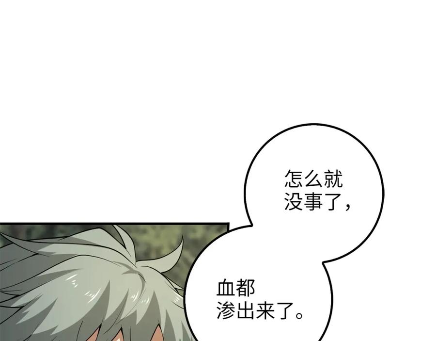 领主大人的金币用不完 - 第30话 宠物贴贴 - 第46张图