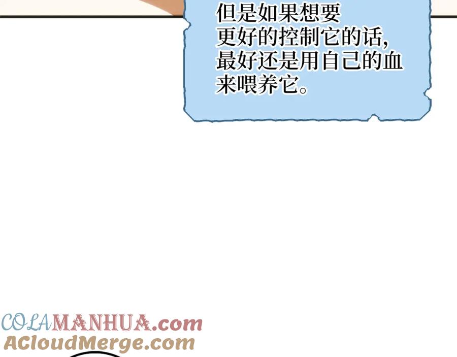 领主大人的金币用不完 - 第30话 宠物贴贴 - 第17张图