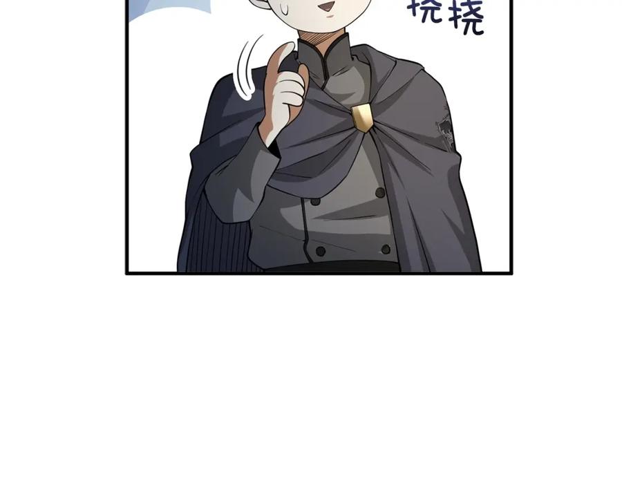 领主大人的金币用不完 - 第30话 宠物贴贴 - 第54张图