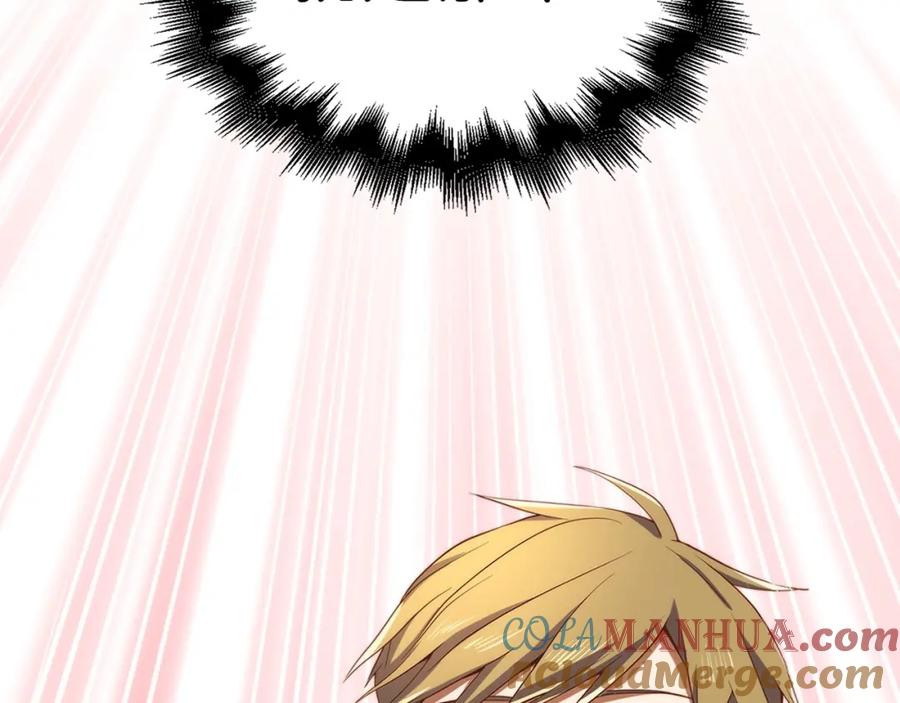 领主大人的金币用不完 - 第30话 宠物贴贴 - 第153张图