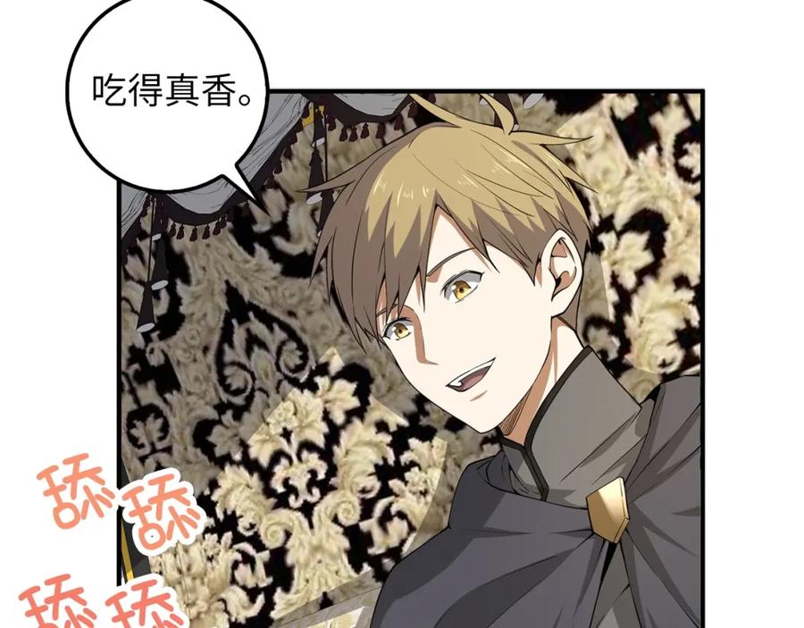 领主大人的金币用不完 - 第30话 宠物贴贴 - 第18张图