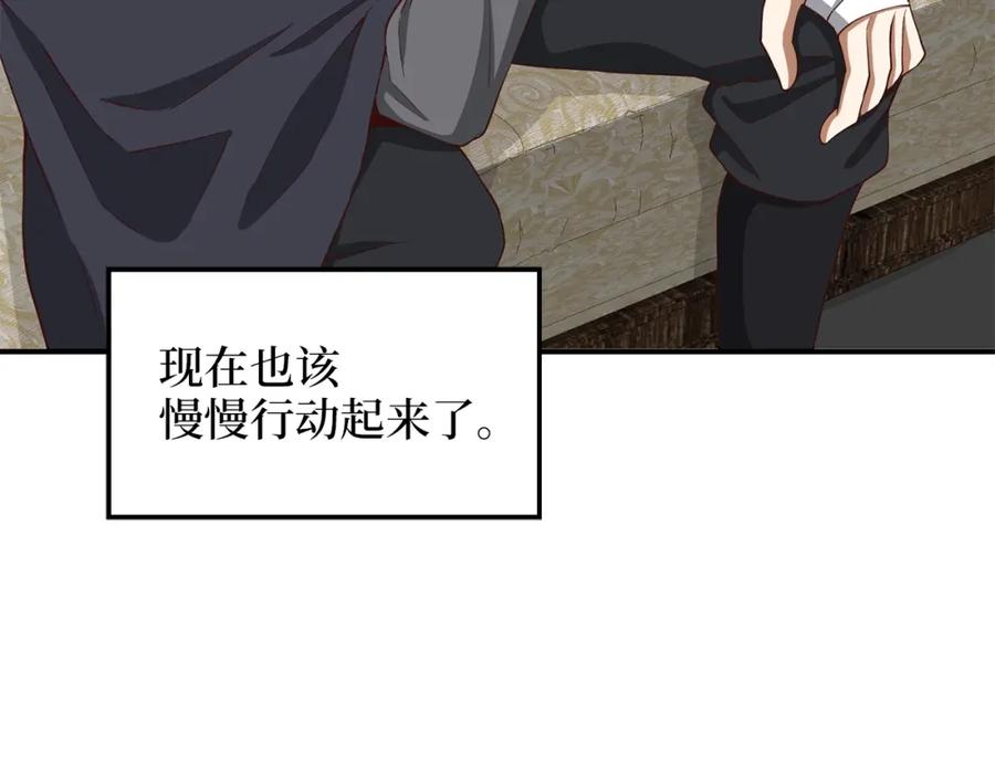 领主大人的金币用不完 - 第30话 宠物贴贴 - 第140张图