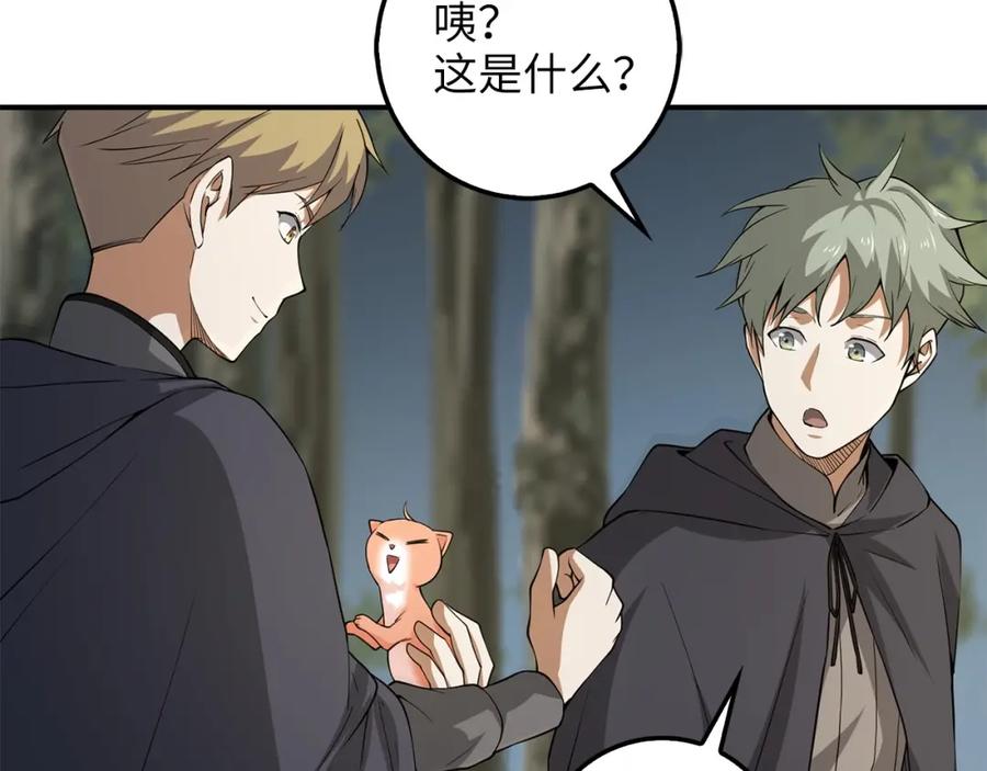 领主大人的金币用不完 - 第30话 宠物贴贴 - 第82张图