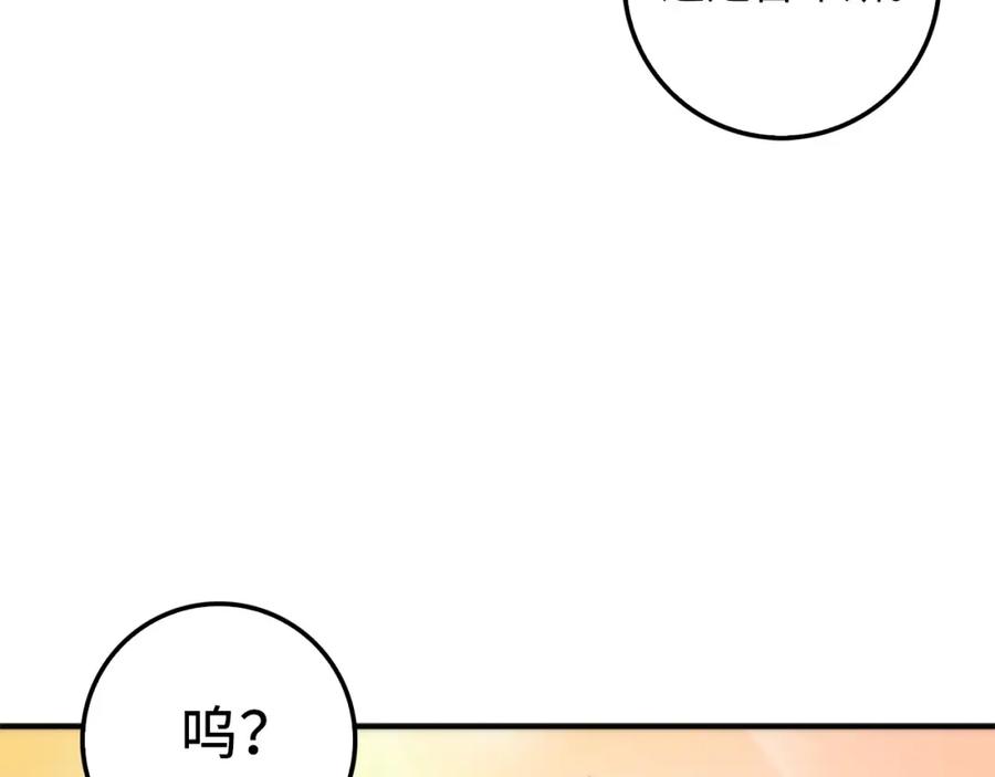 领主大人的金币用不完 - 第30话 宠物贴贴 - 第95张图