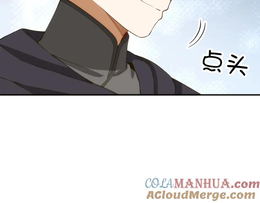 领主大人的金币用不完 - 第30话 宠物贴贴 - 第101张图