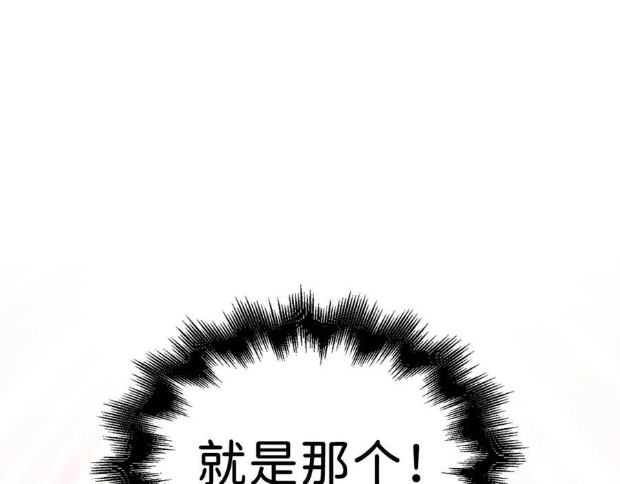 领主大人的金币用不完 - 第30话 宠物贴贴 - 第152张图