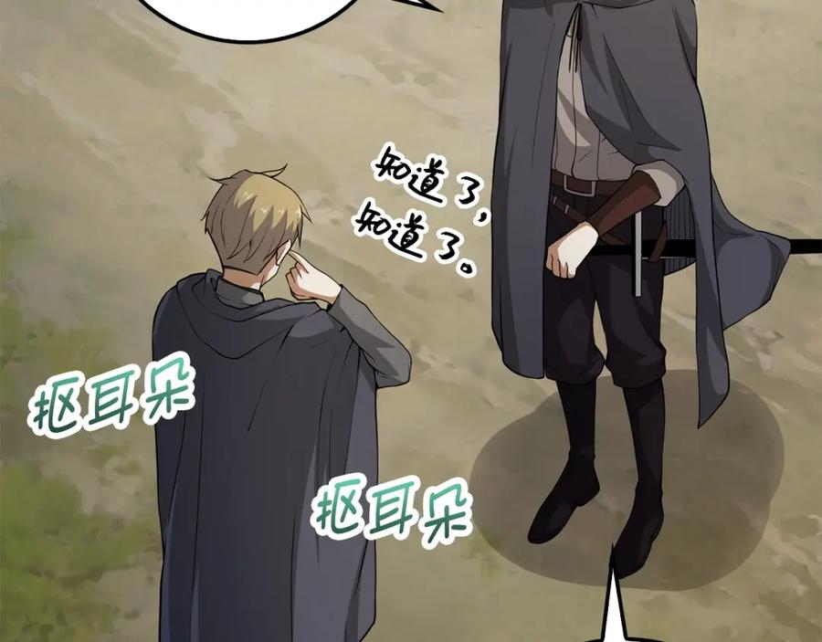 领主大人的金币用不完 - 第30话 宠物贴贴 - 第56张图