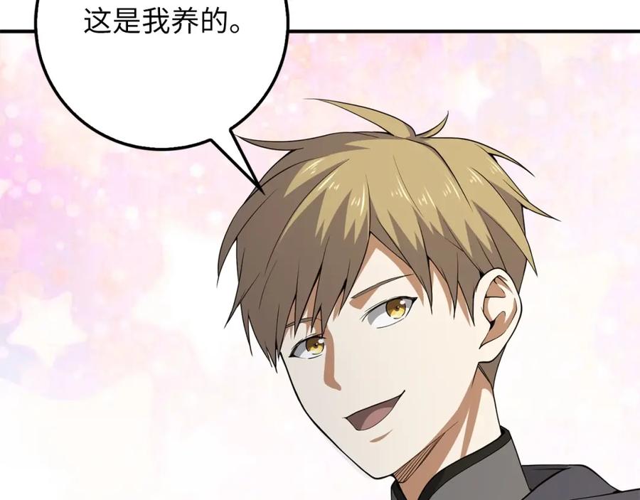 领主大人的金币用不完 - 第30话 宠物贴贴 - 第84张图