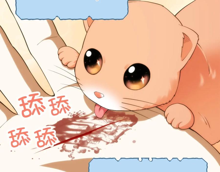 领主大人的金币用不完 - 第30话 宠物贴贴 - 第16张图