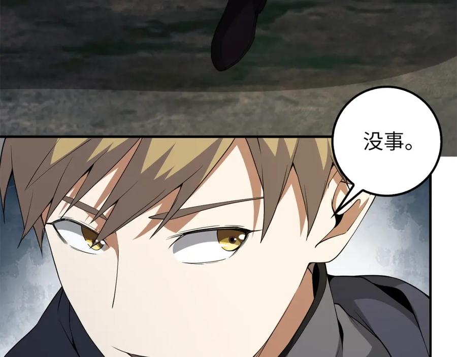 领主大人的金币用不完 - 第30话 宠物贴贴 - 第74张图