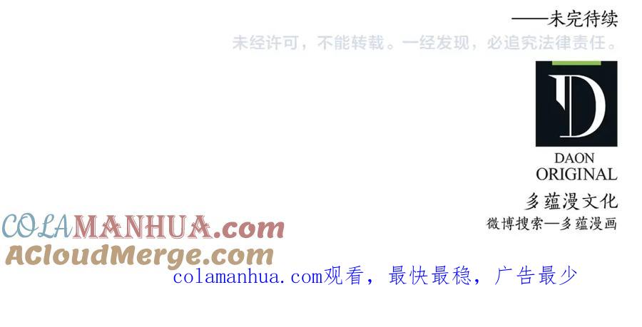 领主大人的金币用不完 - 第30话 宠物贴贴 - 第157张图