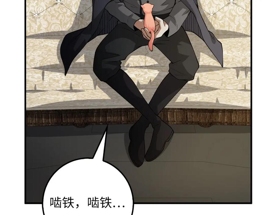 领主大人的金币用不完 - 第30话 宠物贴贴 - 第30张图