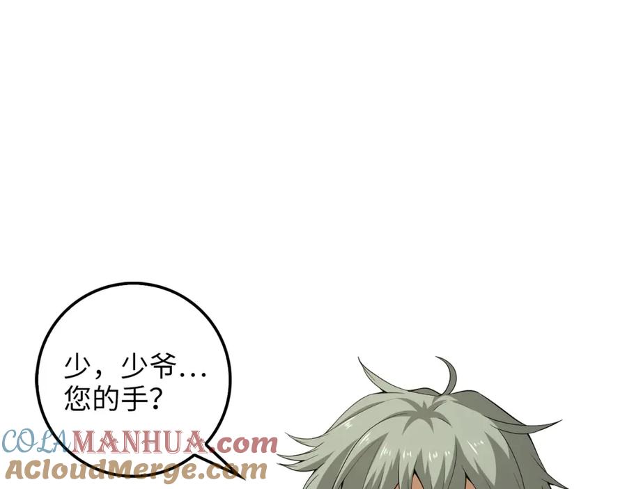 领主大人的金币用不完 - 第30话 宠物贴贴 - 第41张图