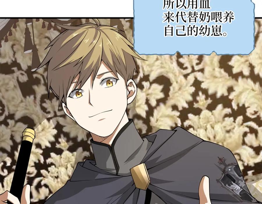 领主大人的金币用不完 - 第30话 宠物贴贴 - 第10张图