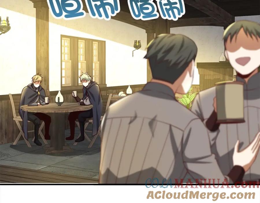 领主大人的金币用不完 - 第31话 社交之星 - 第141张图