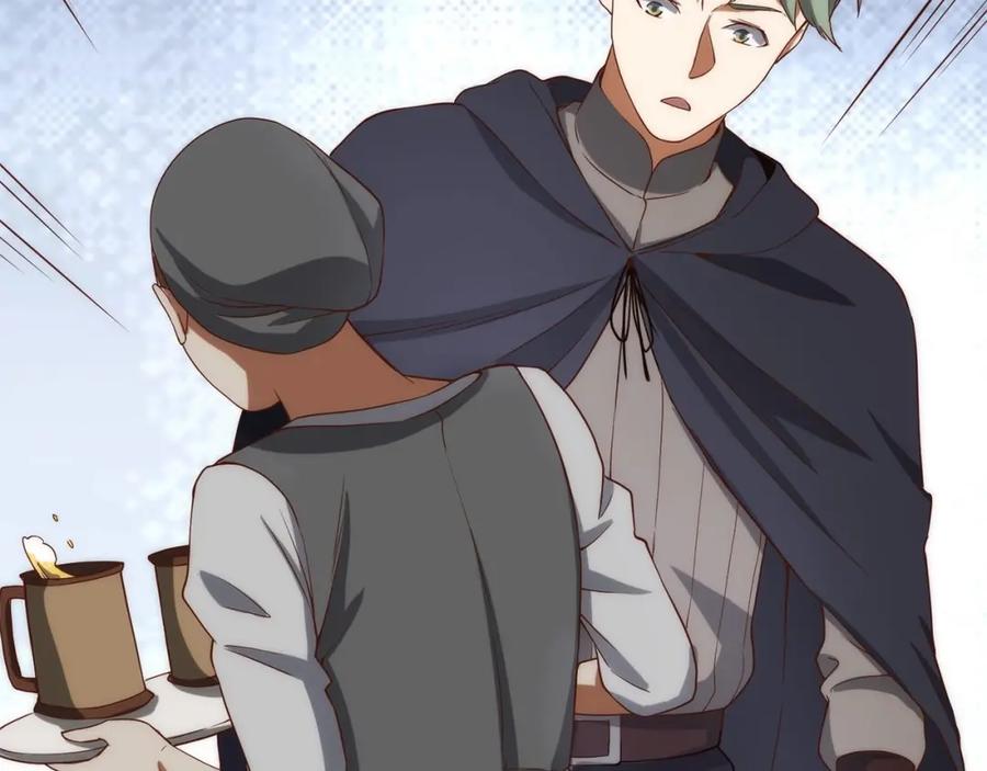 领主大人的金币用不完 - 第31话 社交之星 - 第168张图