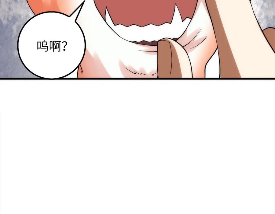 领主大人的金币用不完 - 第31话 社交之星 - 第56张图