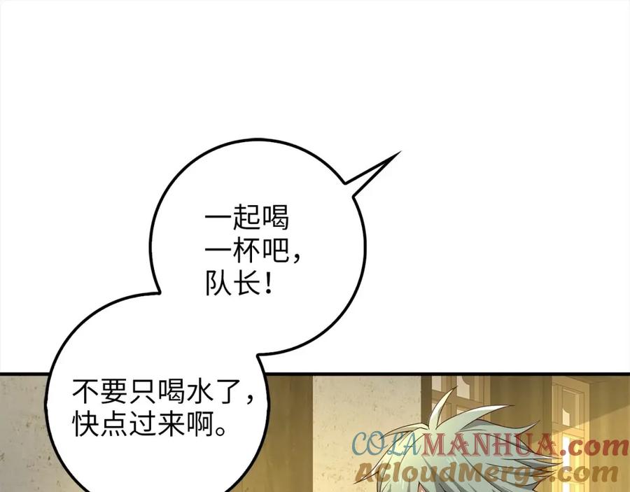 领主大人的金币用不完 - 第31话 社交之星 - 第145张图