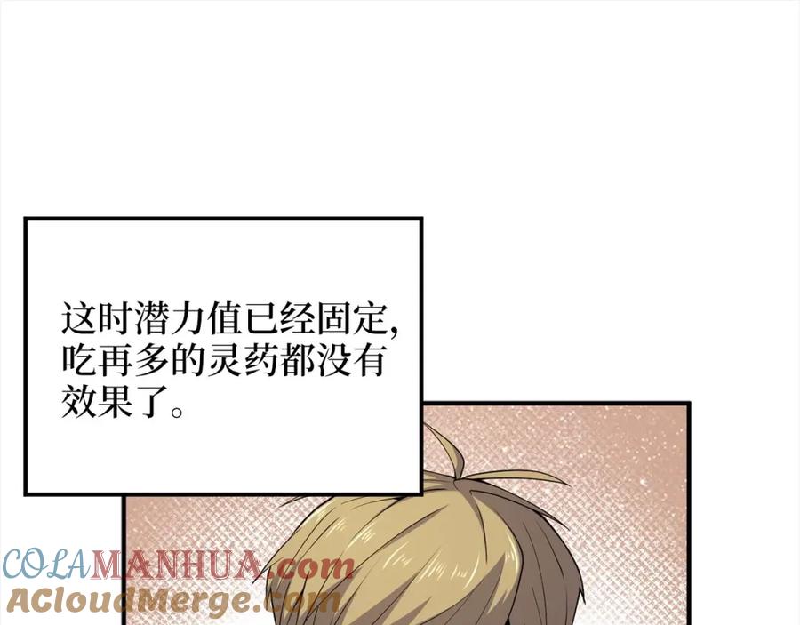 领主大人的金币用不完 - 第31话 社交之星 - 第61张图