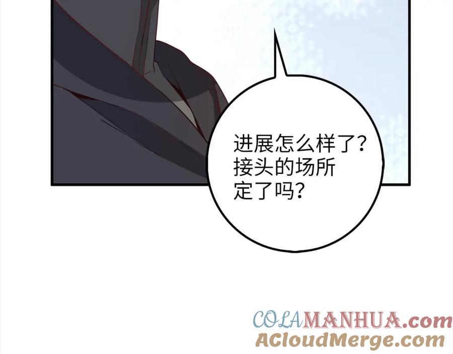 领主大人的金币用不完 - 第31话 社交之星 - 第129张图