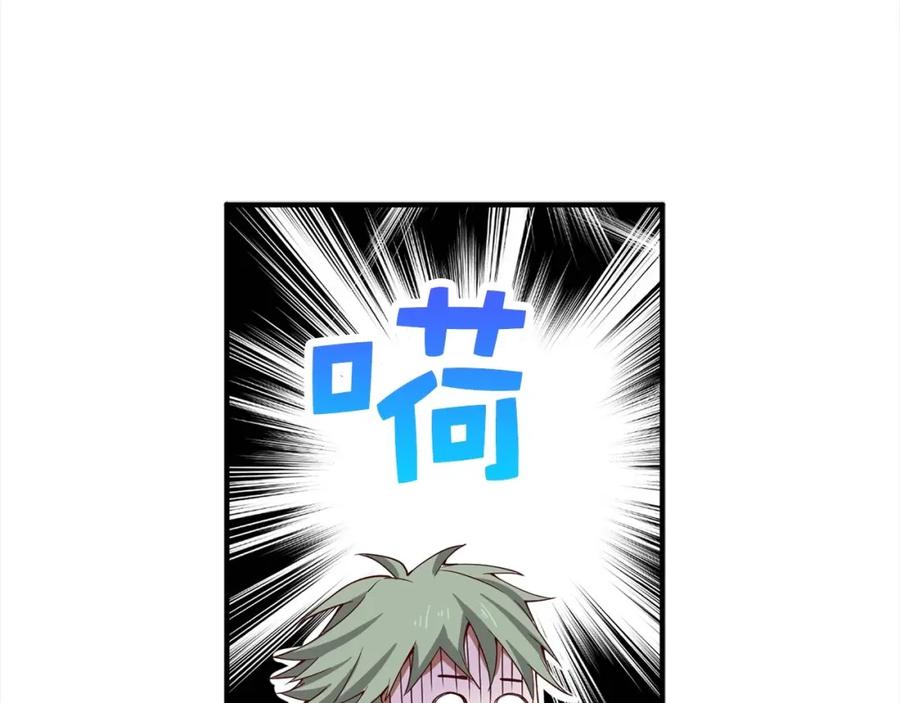 领主大人的金币用不完 - 第31话 社交之星 - 第155张图