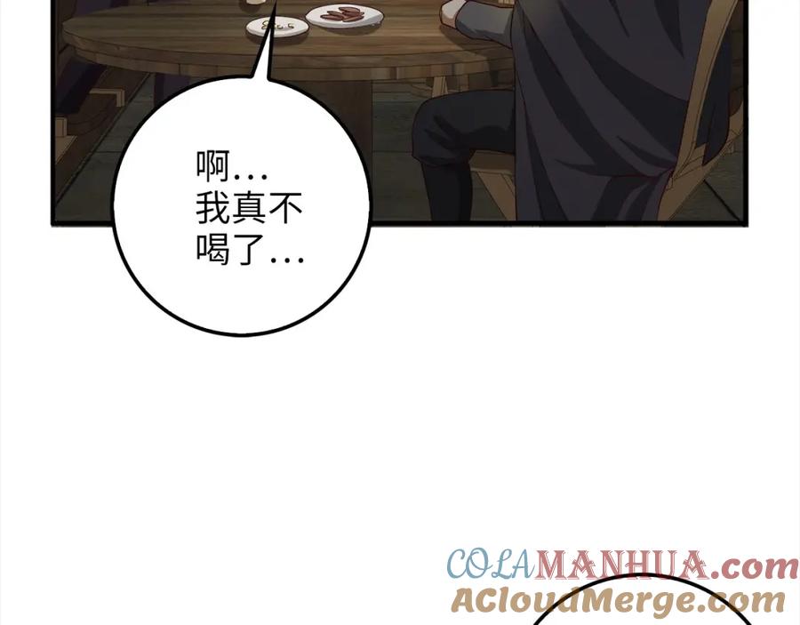 领主大人的金币用不完 - 第31话 社交之星 - 第149张图