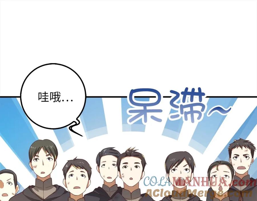 领主大人的金币用不完 - 第31话 社交之星 - 第105张图