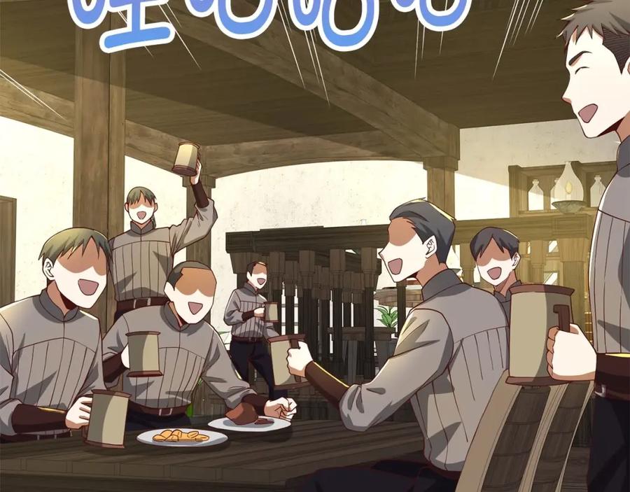 领主大人的金币用不完 - 第31话 社交之星 - 第139张图