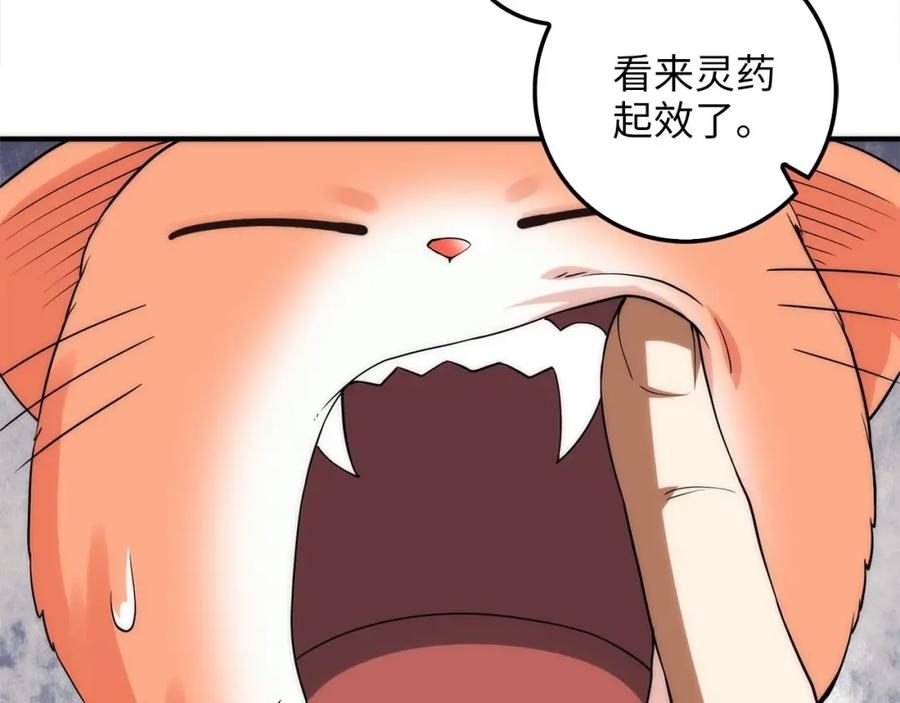 领主大人的金币用不完 - 第31话 社交之星 - 第55张图