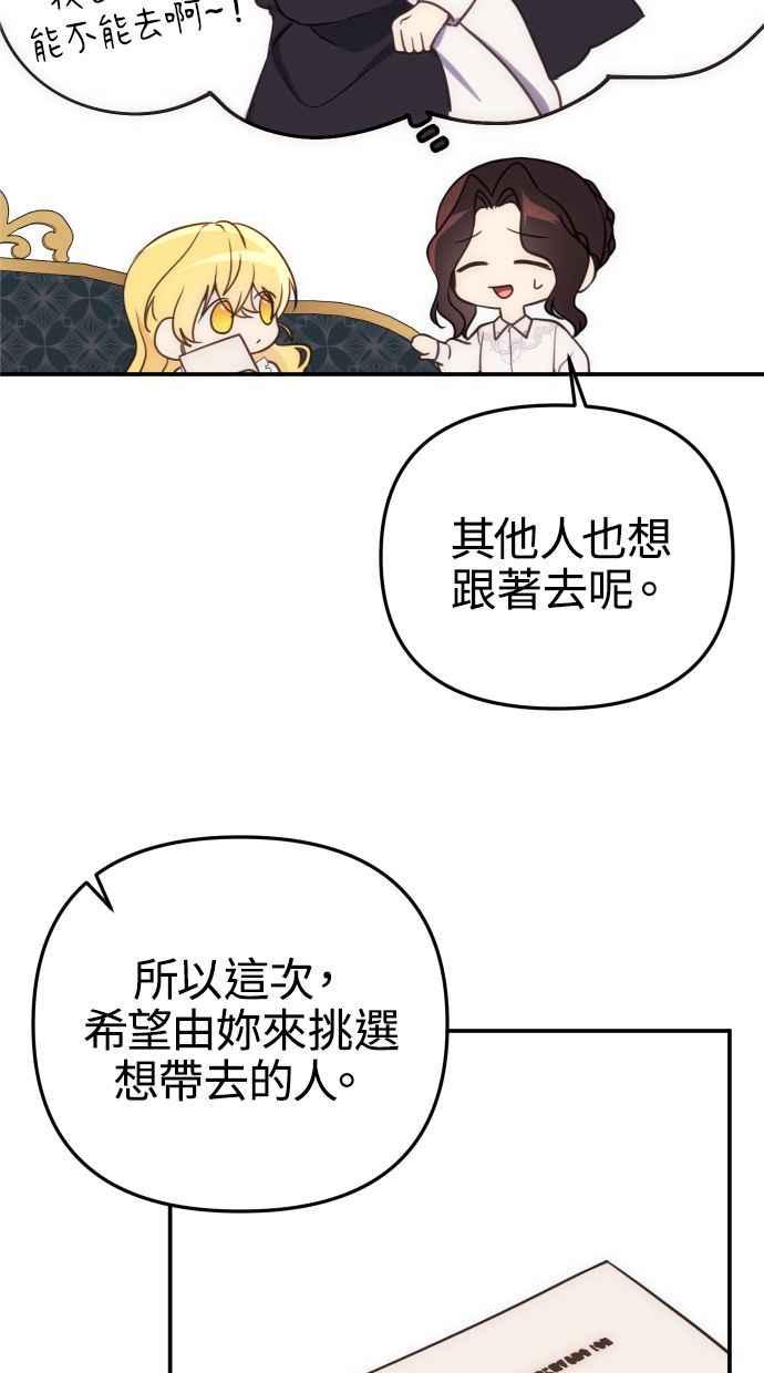 《我的婆家很爱我》第32话 第15页