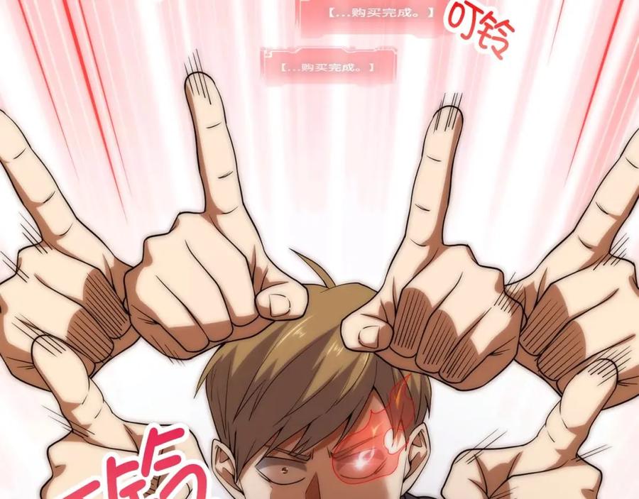 领主大人的金币用不完 - 第31话 社交之星 - 第31张图