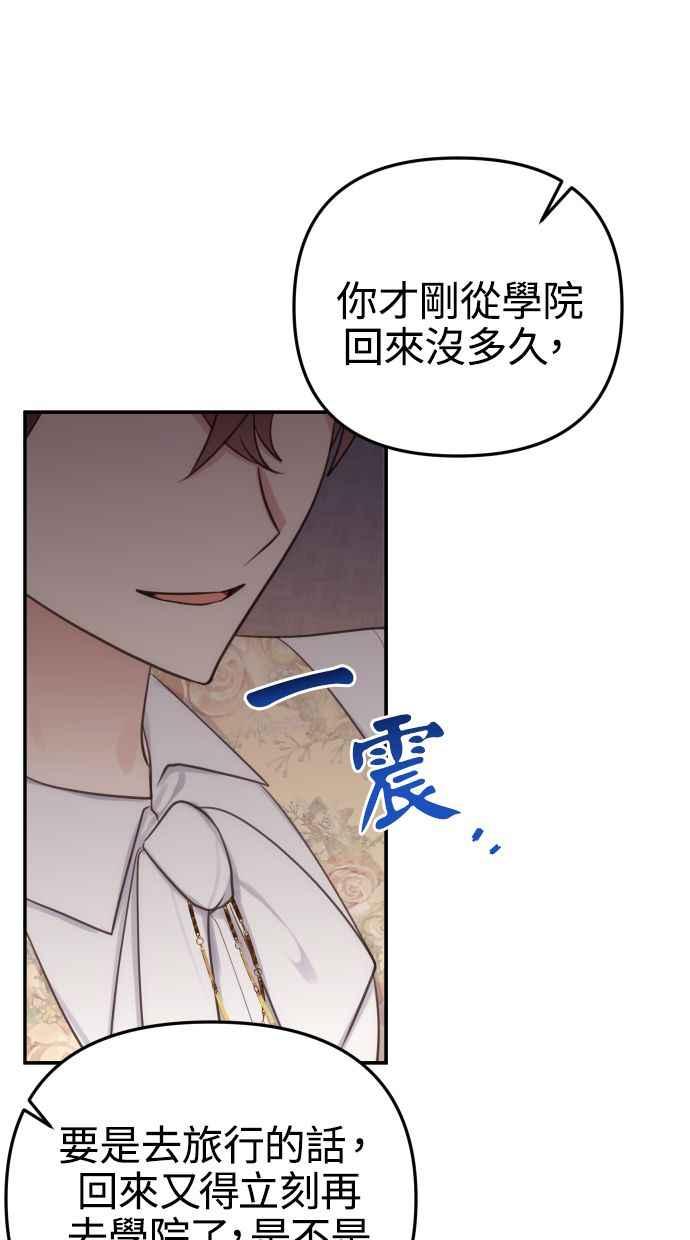 《我的婆家很爱我》第32话 第6页