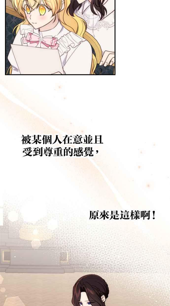 《我的婆家很爱我》第32话 第20页