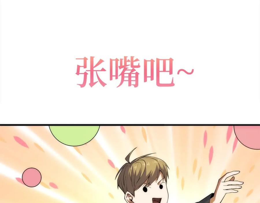 领主大人的金币用不完 - 第31话 社交之星 - 第46张图