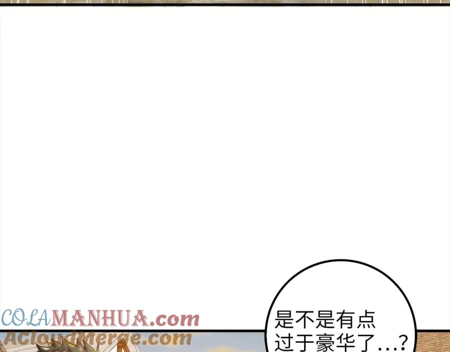 领主大人的金币用不完 - 第31话 社交之星 - 第109张图