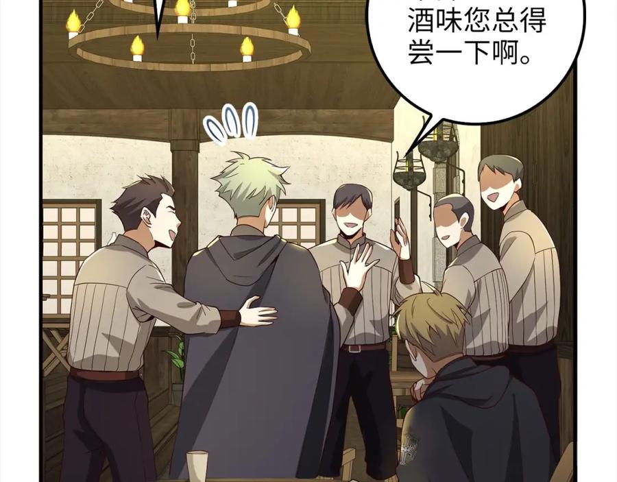 领主大人的金币用不完 - 第31话 社交之星 - 第148张图