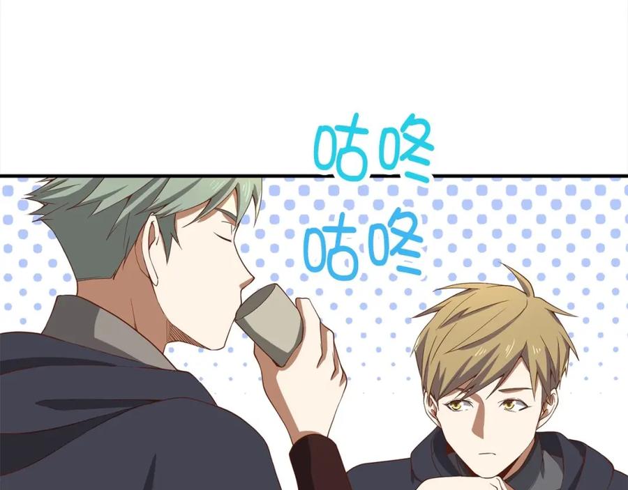 领主大人的金币用不完 - 第31话 社交之星 - 第174张图