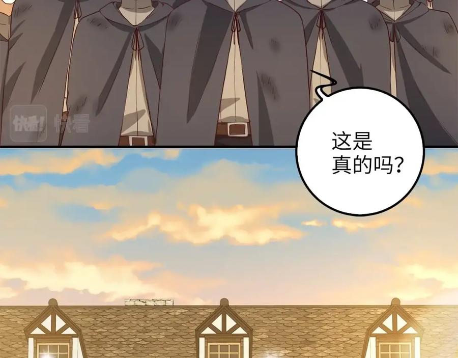 领主大人的金币用不完 - 第31话 社交之星 - 第106张图