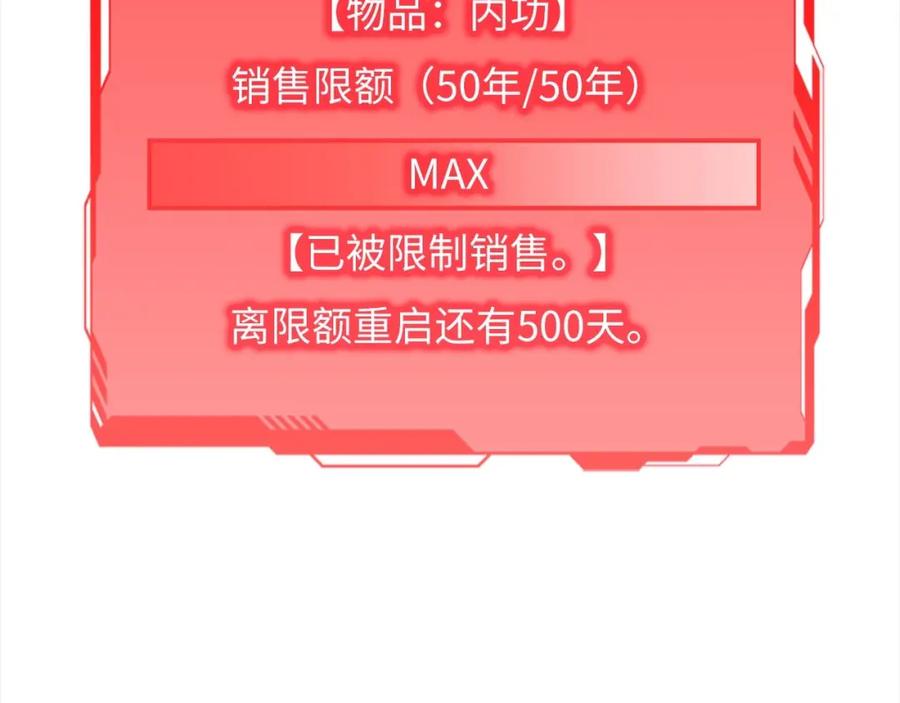 领主大人的金币用不完 - 第31话 社交之星 - 第16张图