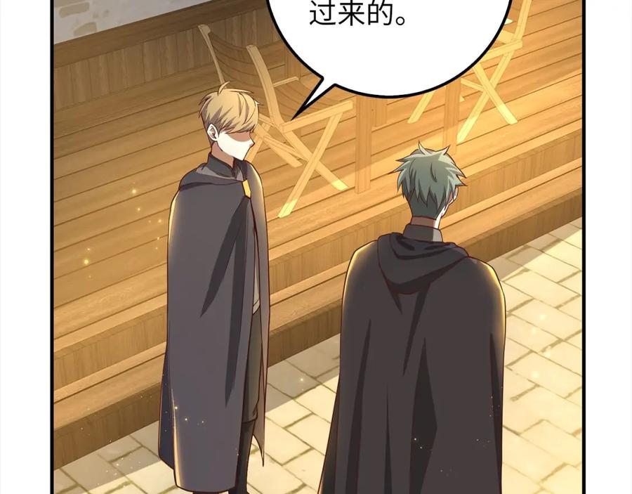 领主大人的金币用不完 - 第31话 社交之星 - 第112张图