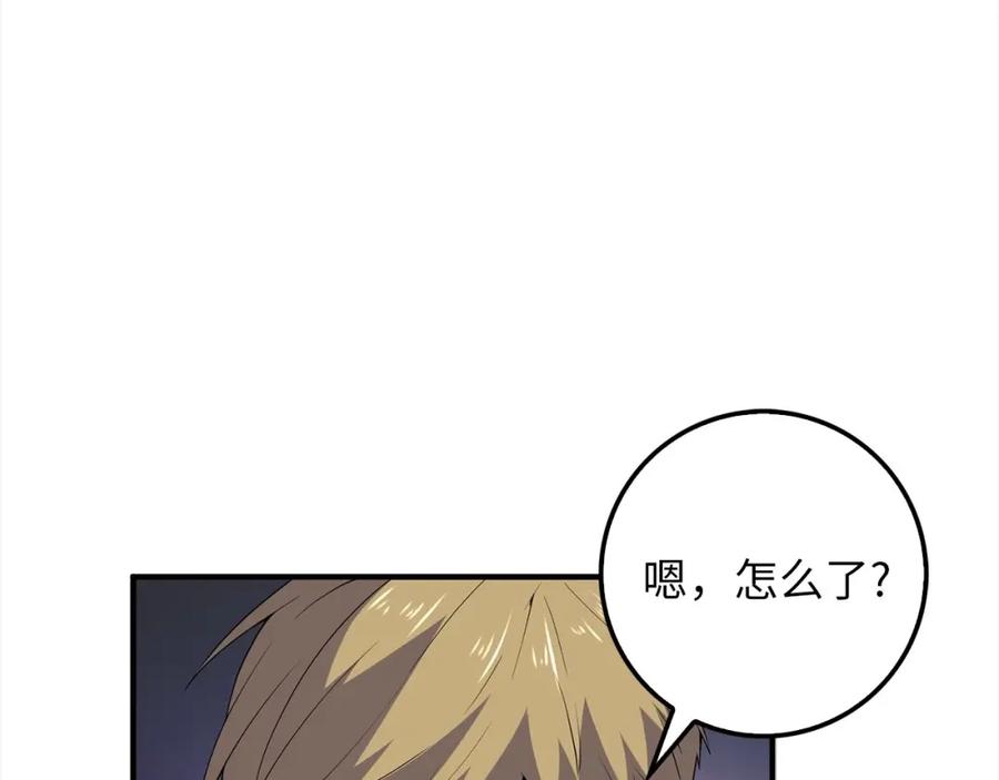 领主大人的金币用不完 - 第31话 社交之星 - 第88张图