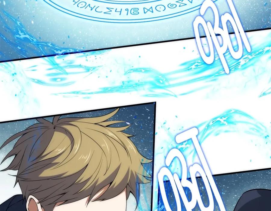 领主大人的金币用不完 - 第31话 社交之星 - 第74张图