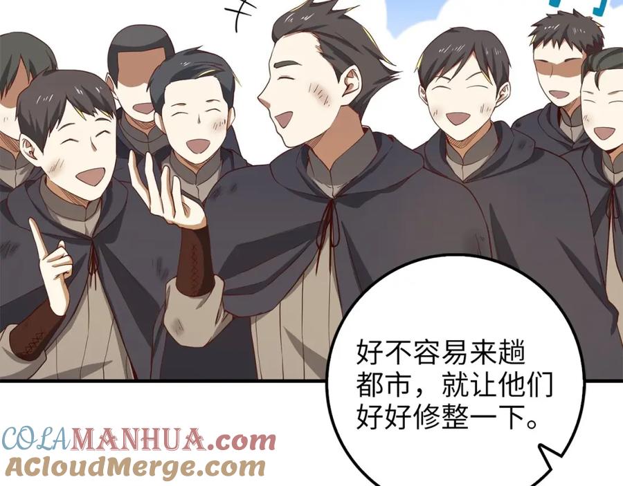 领主大人的金币用不完 - 第31话 社交之星 - 第117张图