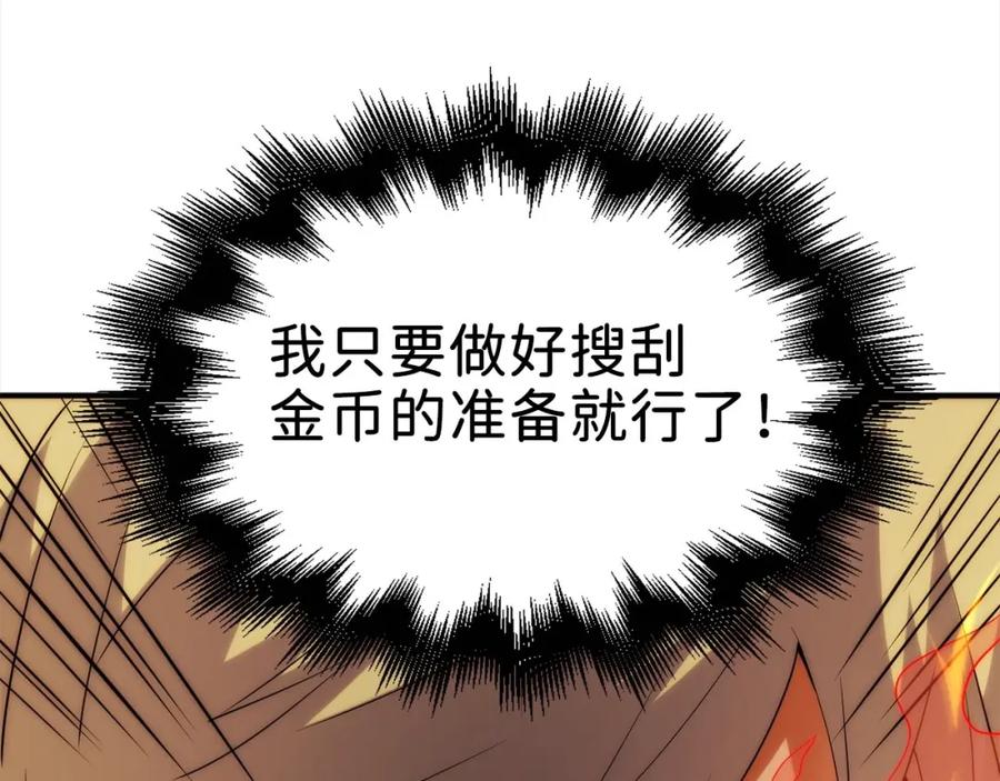 领主大人的金币用不完 - 第31话 社交之星 - 第35张图